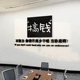 公司办公室装 饰设计背景墙面布置会议室企业团队励志文化标语墙贴