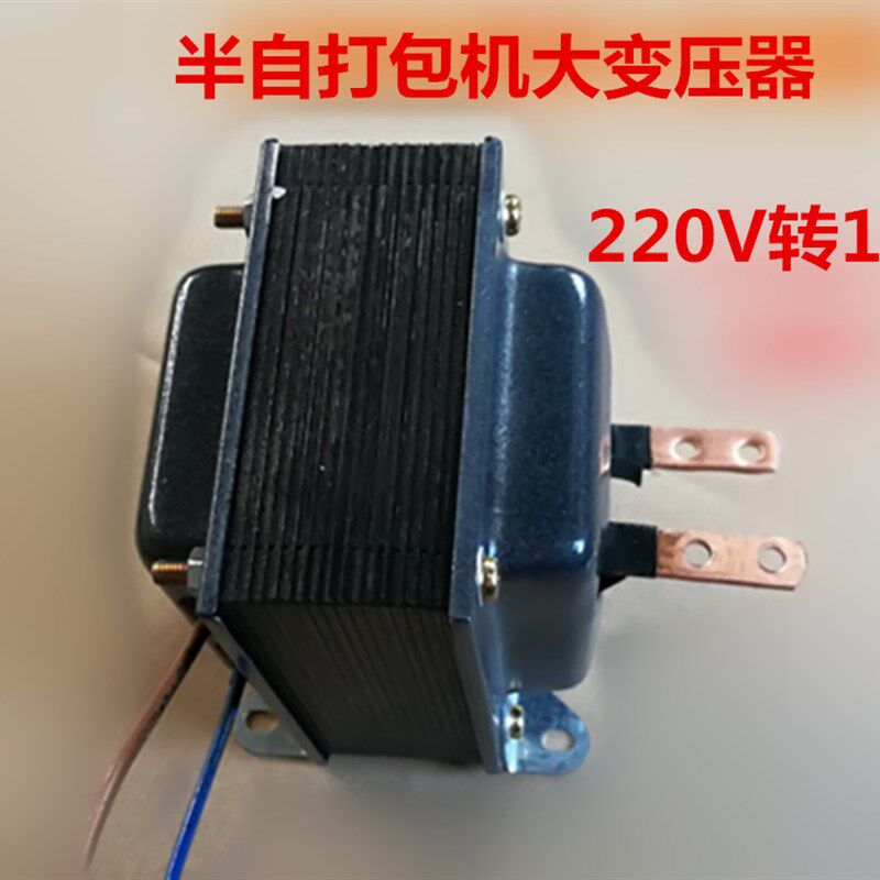 变压器打包机配件半自动捆扎220V转1V大加发热器烫头组合套装热卖