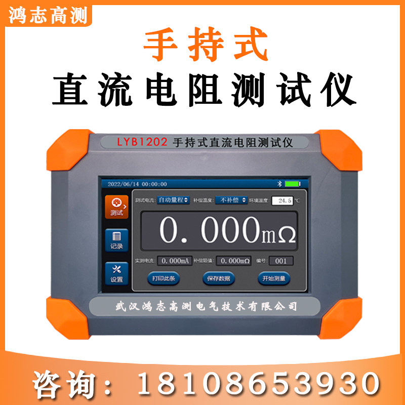 10A手持式变压器直流电阻测试仪测量30-2500kva10KV变压器电阻仪