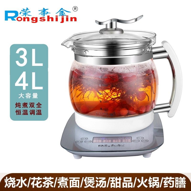荣事金养生壶多功能大容量煎药壶全自动加厚玻璃煮花茶壶SD-3000A