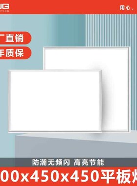 集成吊顶灯LED平板灯300x450x450厨卫铝扣板灯嵌入式超薄面板灯