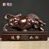 黑檀木雕牛运势如虹摆件十二生肖木牛家居办公桌面装 饰工艺品送礼