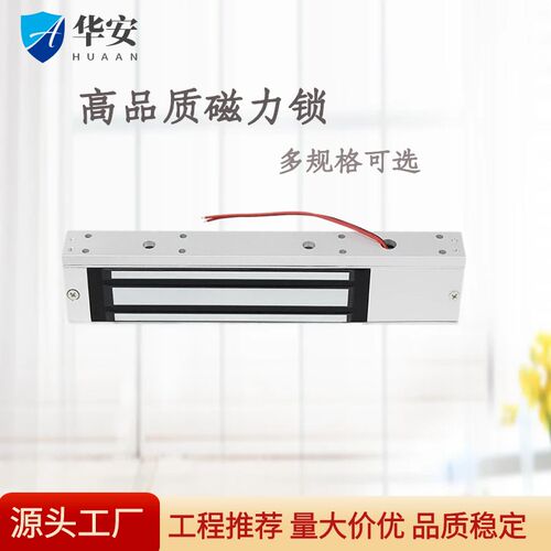 单门280KG明装暗装磁力锁 双门带门磁信号电控锁 60KG小型电磁锁