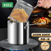 不锈钢油炸锅家用迷你炸锅泼油小锅热油省油炸锅薯条炸串炸锅深锅