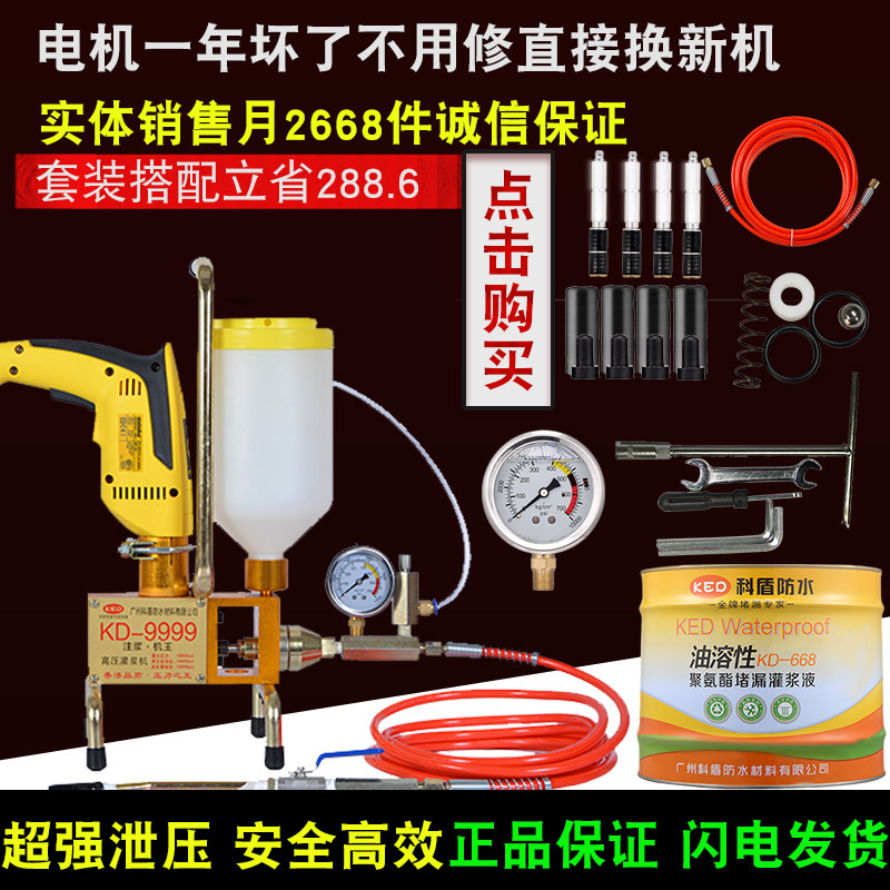 高压灌浆机注浆机灌注聚氨酯防水堵漏机止水针头注浆补漏机配件