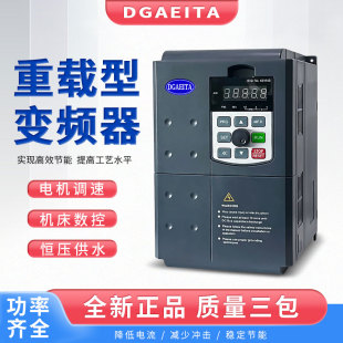 变频器三相380V重载11 30KW车床风机恒压供水泵雕刻电机调速器