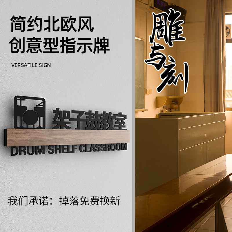 幼儿园早教架子鼓教室门牌培训班级教室辅导班小提琴教室书法室教,文具电教/文化用品/商务用品,标志牌/提示牌/付款码,淘宝优惠券,粉丝福利购,淘宝优惠卷