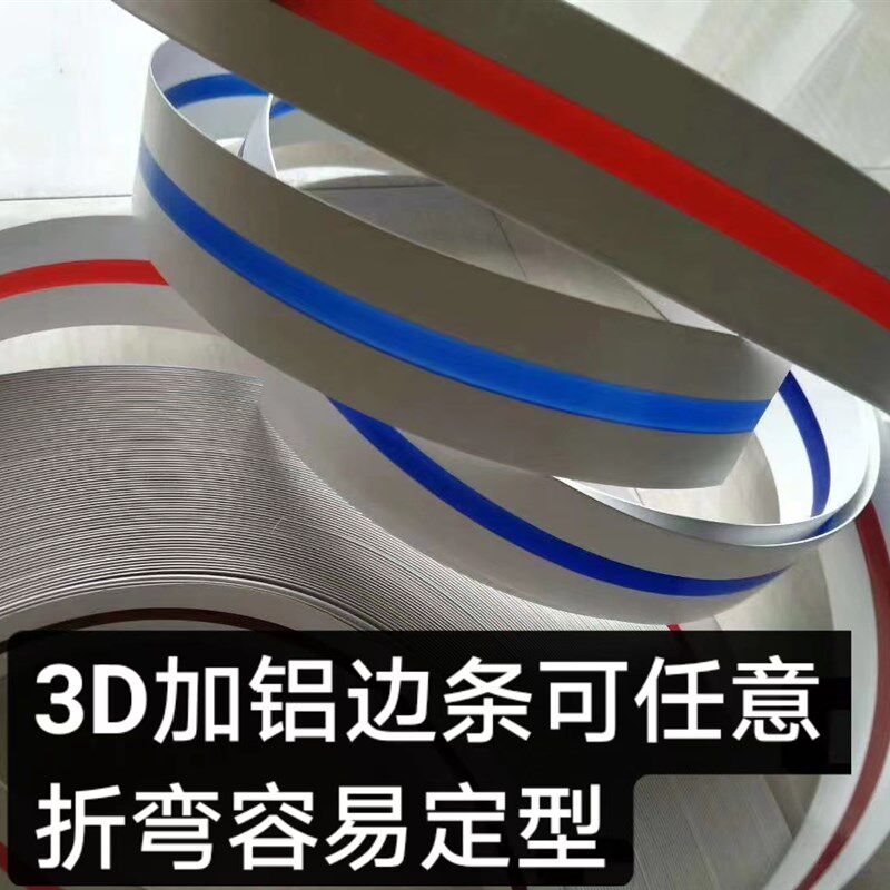 发光字3D加铝边条边带高分子侧边发光线材边带 3D发光字边条含铝
