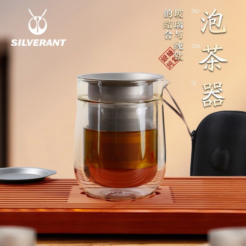 银蚁功夫茶具套装纯钛滤网便携双层耐热玻璃泡茶杯茶水分离快客杯