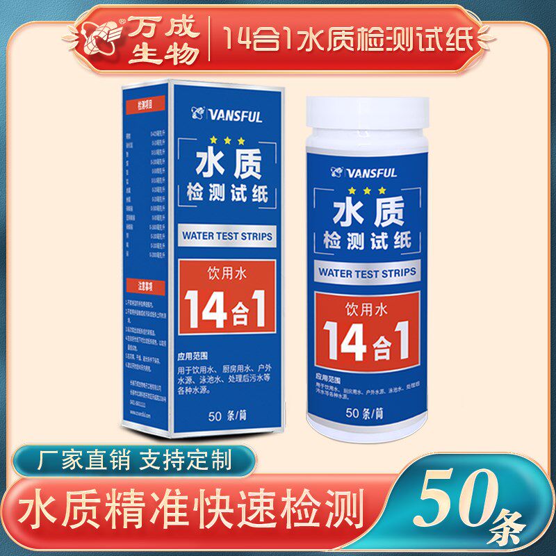水质检测试纸家庭饮用水快速测试铅铜铁铬汞pH氟亚硝酸盐余氯硬度