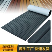 EVA地垫豪华汽车改装 仿柚木地板甲板游艇房车皮划艇防滑垫露营车