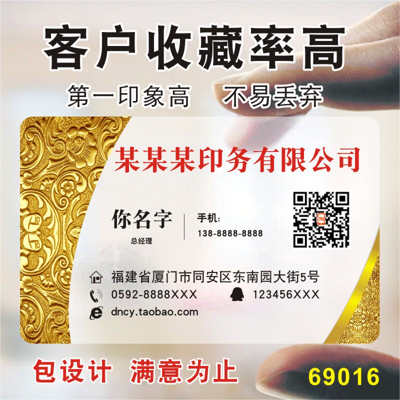 个人名片制作塑料私人订制PVC防水材质明片打印订做高端高档磨砂