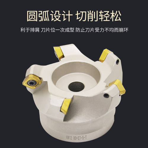 KM12铣刀盘45度数控刀盘刀柄面铣刀盘加工中心铣床盘刀50 63 80