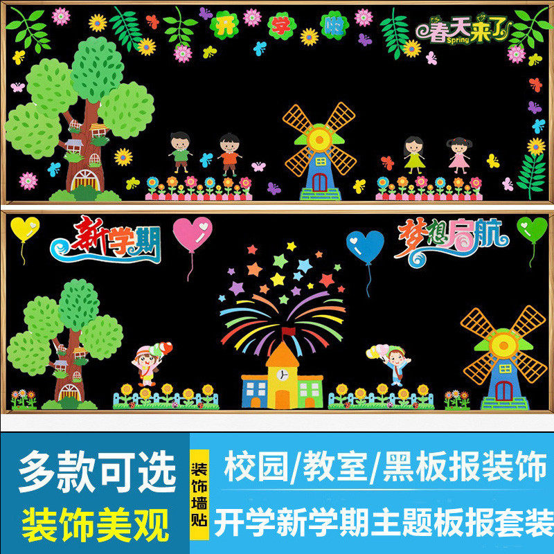 教室黑板贴幼儿园小学主题文化泡沫墙贴可移除3d立体墙贴装饰画,家居饰品,文化墙贴,淘宝优惠券,粉丝福利购,淘宝优惠卷