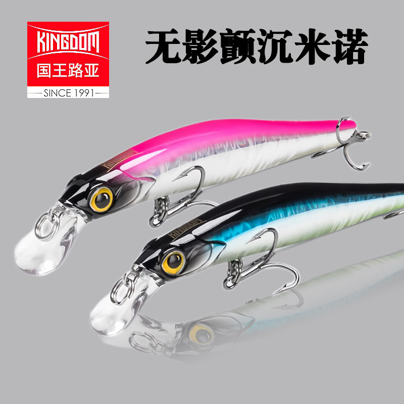 国王路亚饵颤沉水米诺铅笔无影夜光9506远投淡海水翘嘴鲈鳜鱼假饵