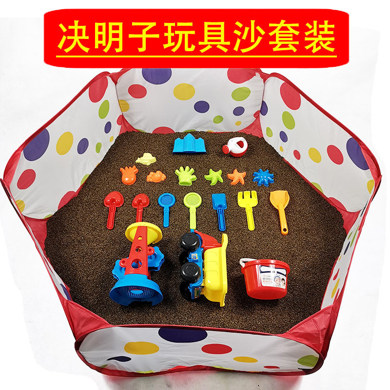 决明子玩具沙滩套装小孩玩沙工具沙池儿童玩沙子塑料桶铲子沙滩车