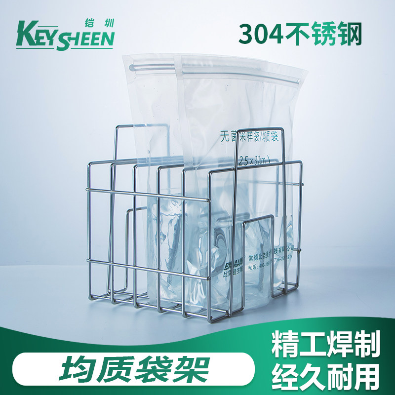 不锈钢无菌采样袋存放架 铁丝均质架 均质袋用钢丝架 储存取样袋