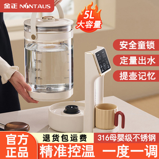 金正烧水壶恒温电热水壶家用饮水机多功能开水壶自动智能保温水壶