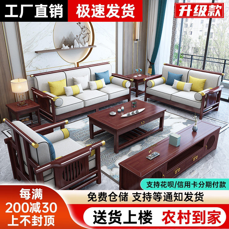 新中式实木沙发客厅沙发组合家具三人位大小户型储物木制沙发