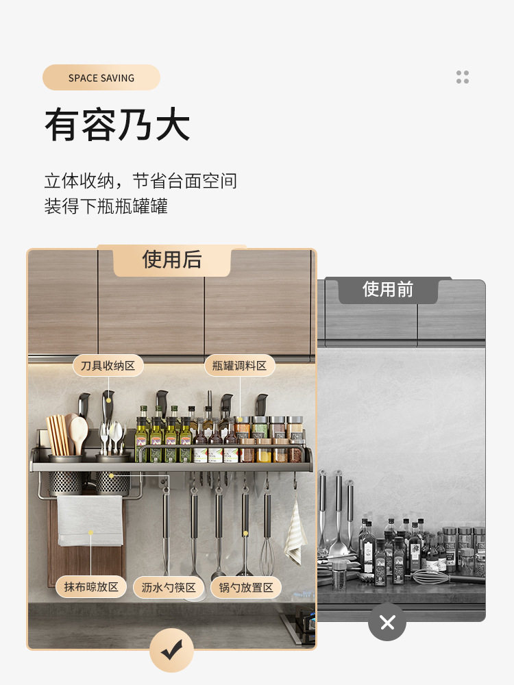 新款厨房置物架不锈钢多功能家用壁挂式调味料筷子刀架用品大全收
