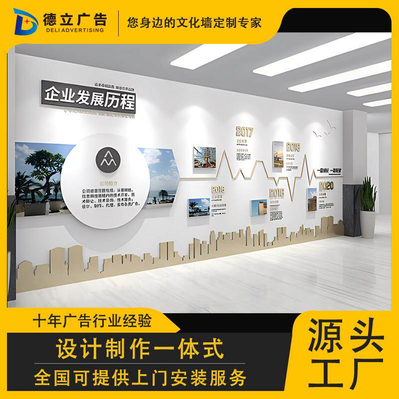 公司企业文化墙定制设计展厅办公室装饰3D立体压克力高端背景墙
