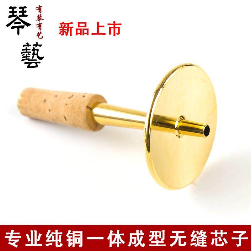 唢呐配件无缝芯子纯铜镀金天芯高级高档专业演奏唢呐乐器引子专用