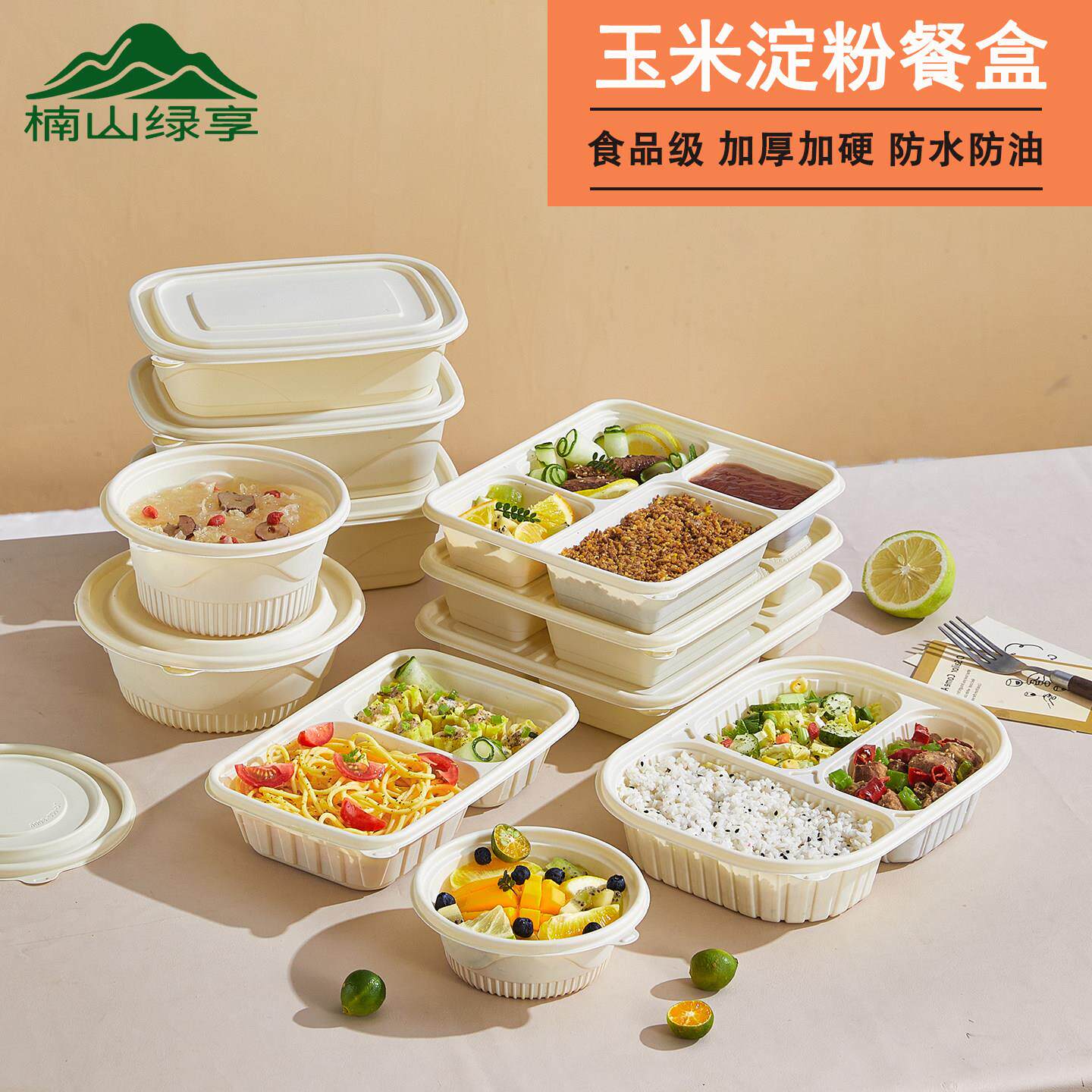 玉米淀粉一次性饭盒分格餐盒多格打包盒食品级可降解四格五格餐盘