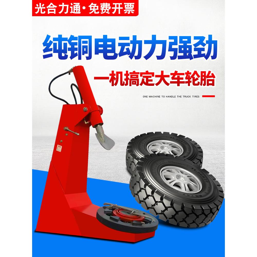 大车轮胎扒胎机拆装机多功能拆胎机压胎机电动液压轮胎铲胎装胎机