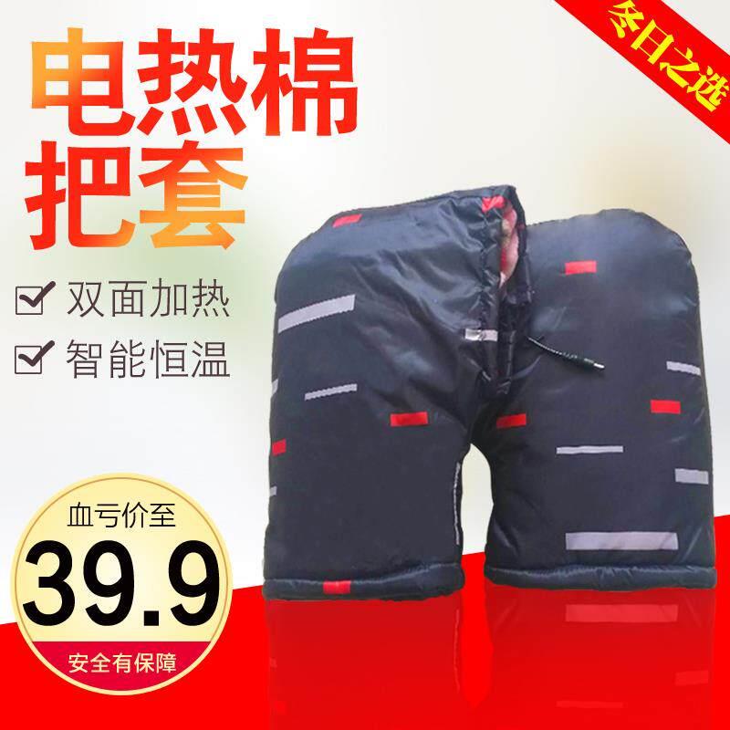 电瓶车电动车电三轮发热充电电加热棉手套电热把套护手车手把保暖