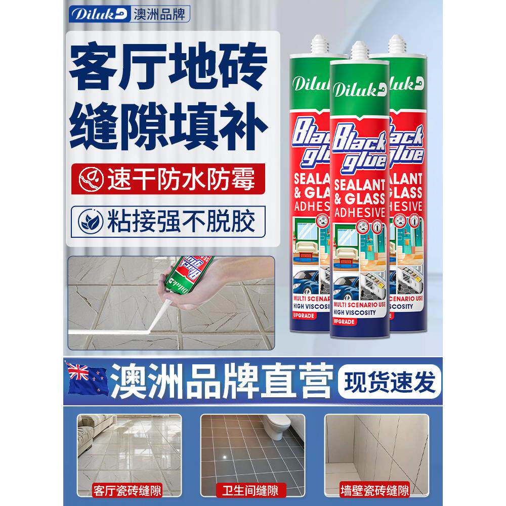 客厅地板砖美缝剂家用厨房卫生间瓷砖缝隙填充防水防霉修补填缝剂