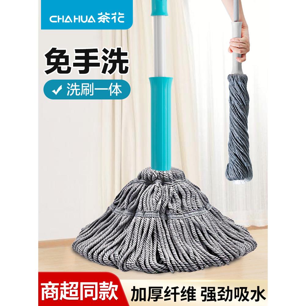 茶花拖把免手洗自拧水旋转老式自拧干吸水懒人拖布一拖净家用墩布