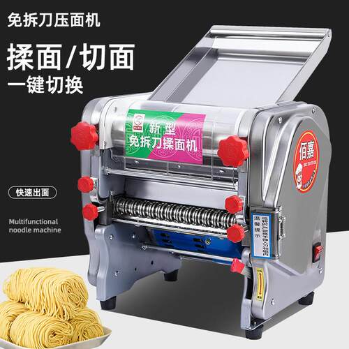 新款免拆刀制面机全自动家用商用小型不锈钢电动面条机揉面All