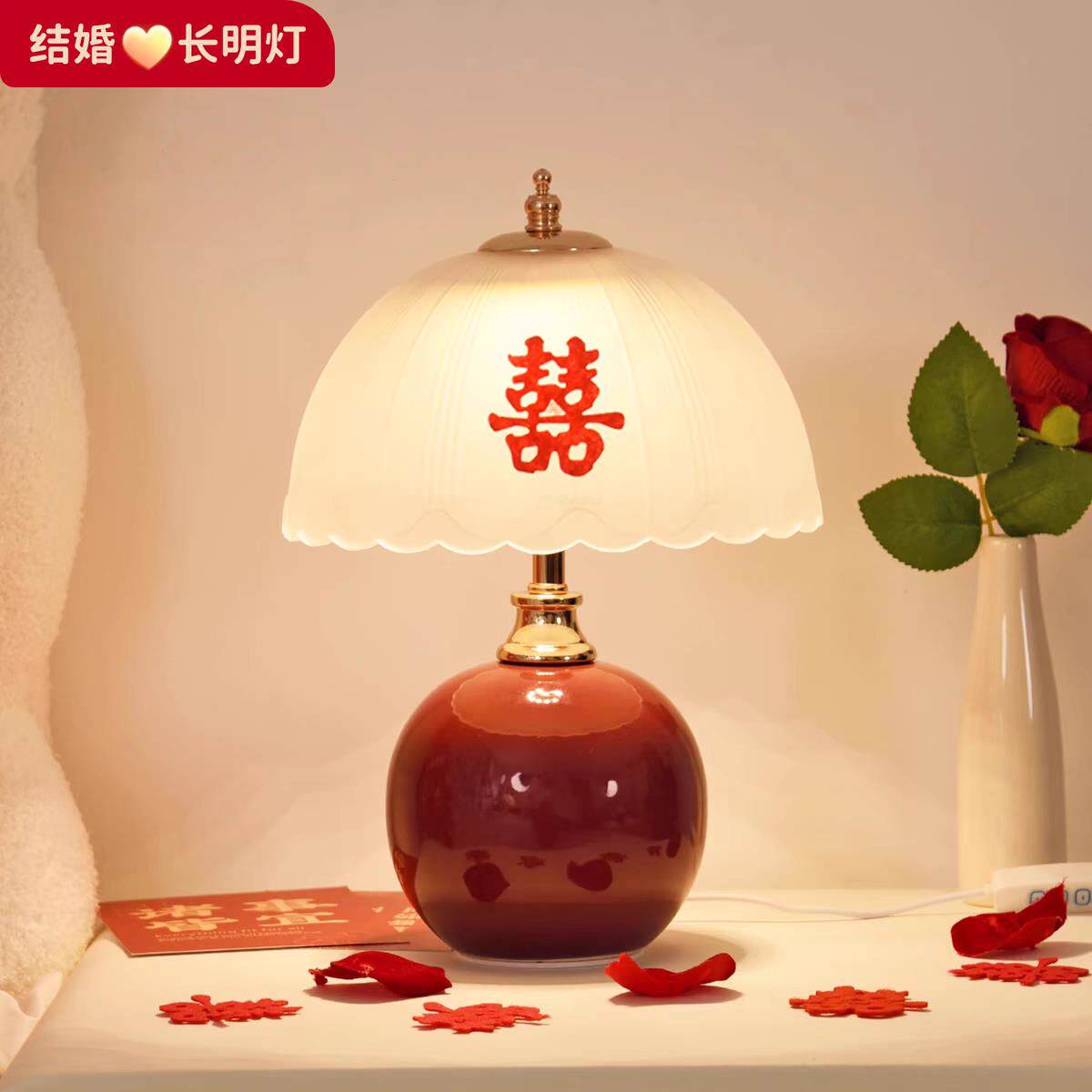 水母氛围结婚一对婚房新婚红色台灯卧室床头灯送新娘用礼物喜灯