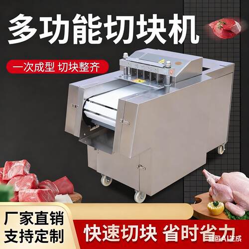 全自动切块机多功能排骨鸡腿冻肉猪蹄剁块机商用剁鸡块机切骨机器