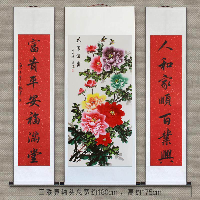 三联中堂对联牡丹九鱼图连年有余松鹤延年祝寿农村堂屋客厅装饰画