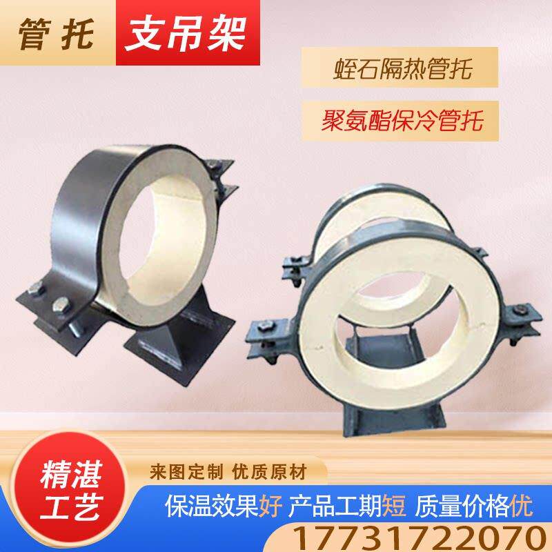 管道滑动管托支吊架聚氨酯保冷蛭石隔热管托支架固定导向T型支座