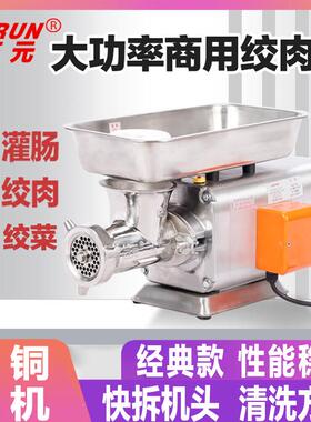 正元绞肉机电动商用台式不锈钢大型多功能全自动绞馅机大功率蒜蓉