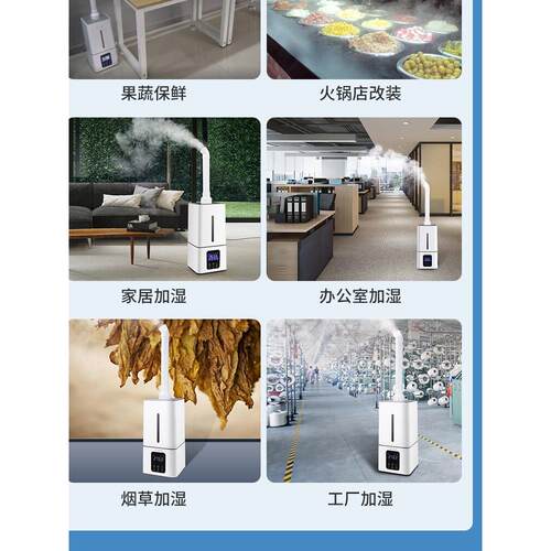 浩祺工业加湿器大雾量超市蔬菜水果保鲜商业烤烟叶水分喷雾器