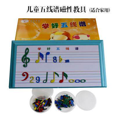 包邮儿童学好五线谱磁性识谱教具学生音乐学习音符学具