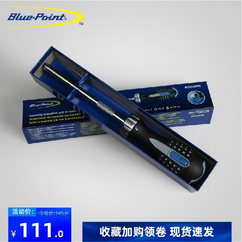 美国实耐宝snapon棘轮螺丝刀套组维修工具解刀螺丝刀组套
