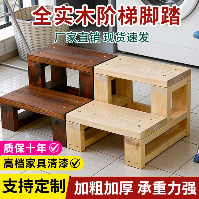 双层脚踏凳实木台阶家用步梯垫脚凳飘窗梯室内外多层增高架可移动