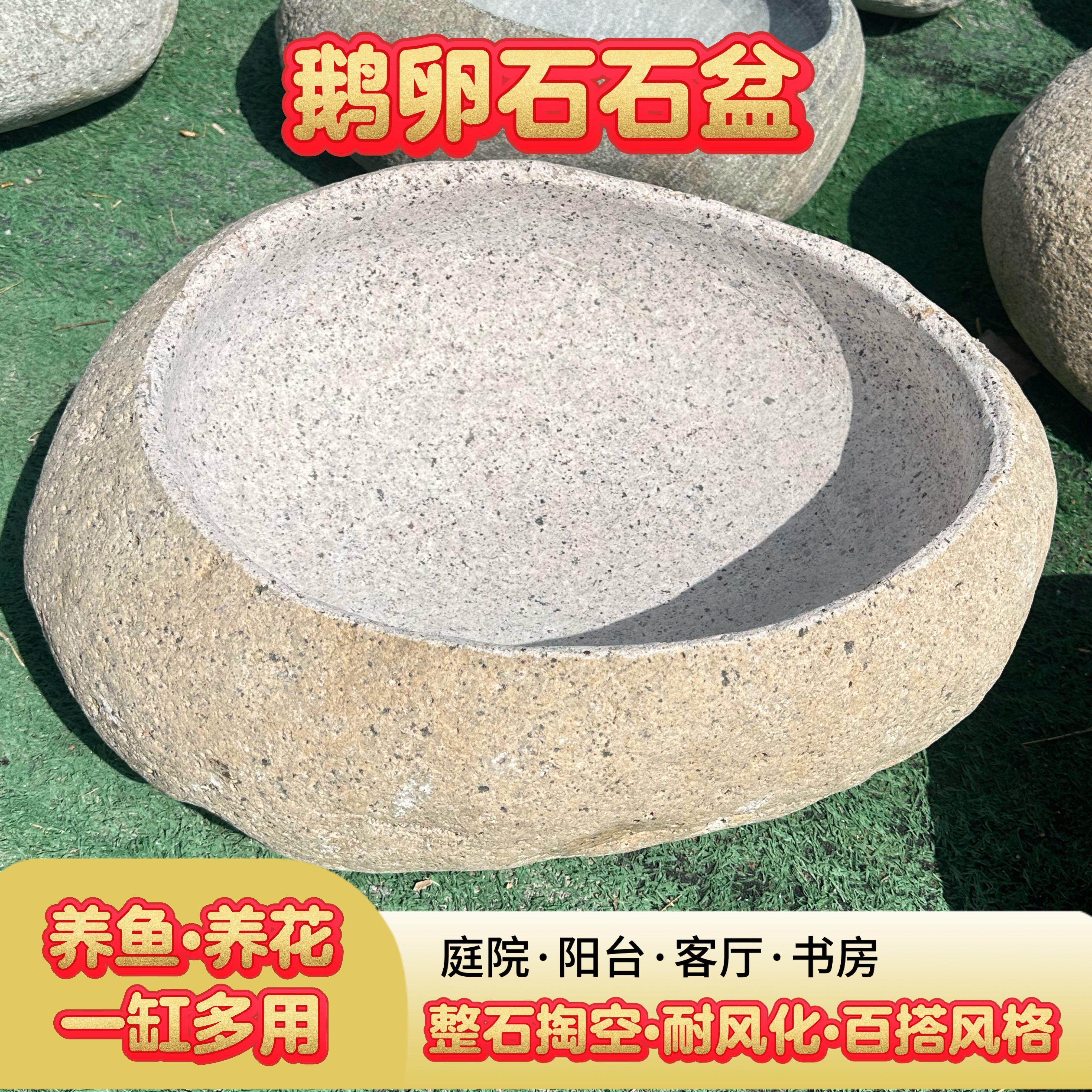 天然鹅卵石石盆流水石钵庭院户外花盆客厅鱼缸摆件阳台花园