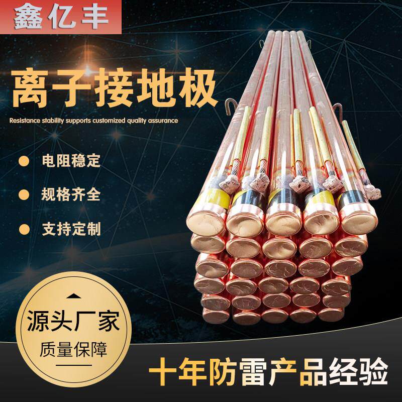 厂家现货供应离子接地极纯铜离子极 铜包钢电解离子接地极