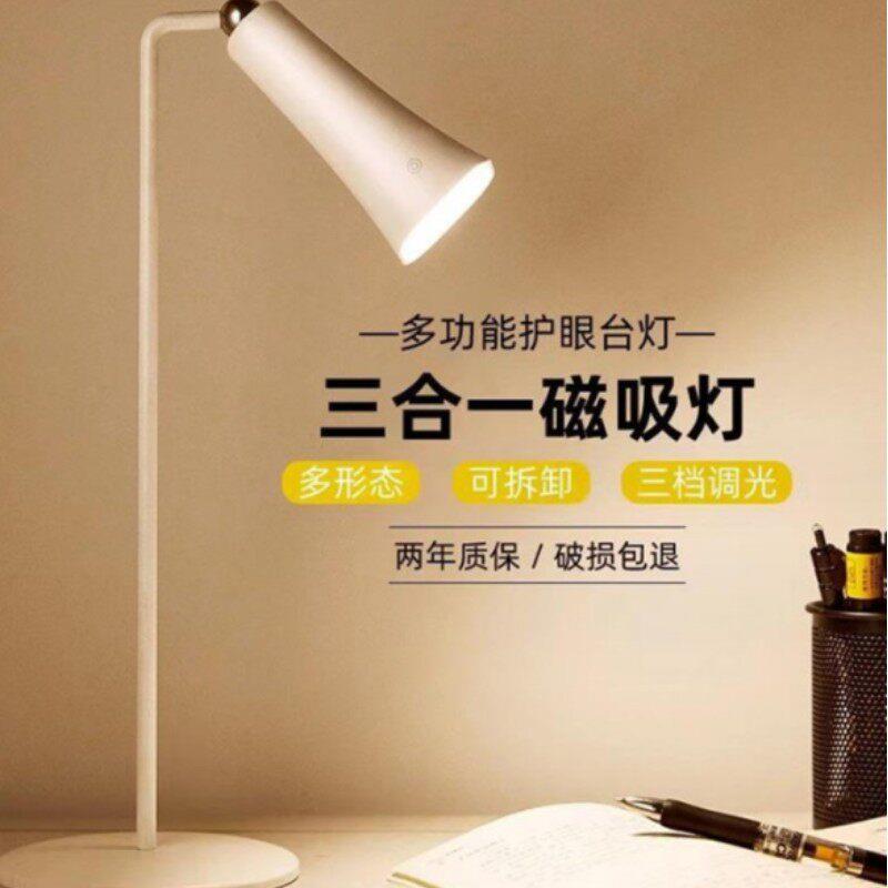 跨境led磁吸多功能四合一阅读台灯护眼宿舍办公室夹子可拆卸台灯