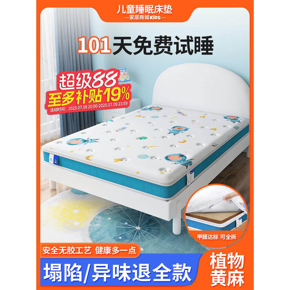 儿童脊柱保护无甲醛黄麻乳胶椰子棕榈1.2棕榈床垫硬垫1.35米定制