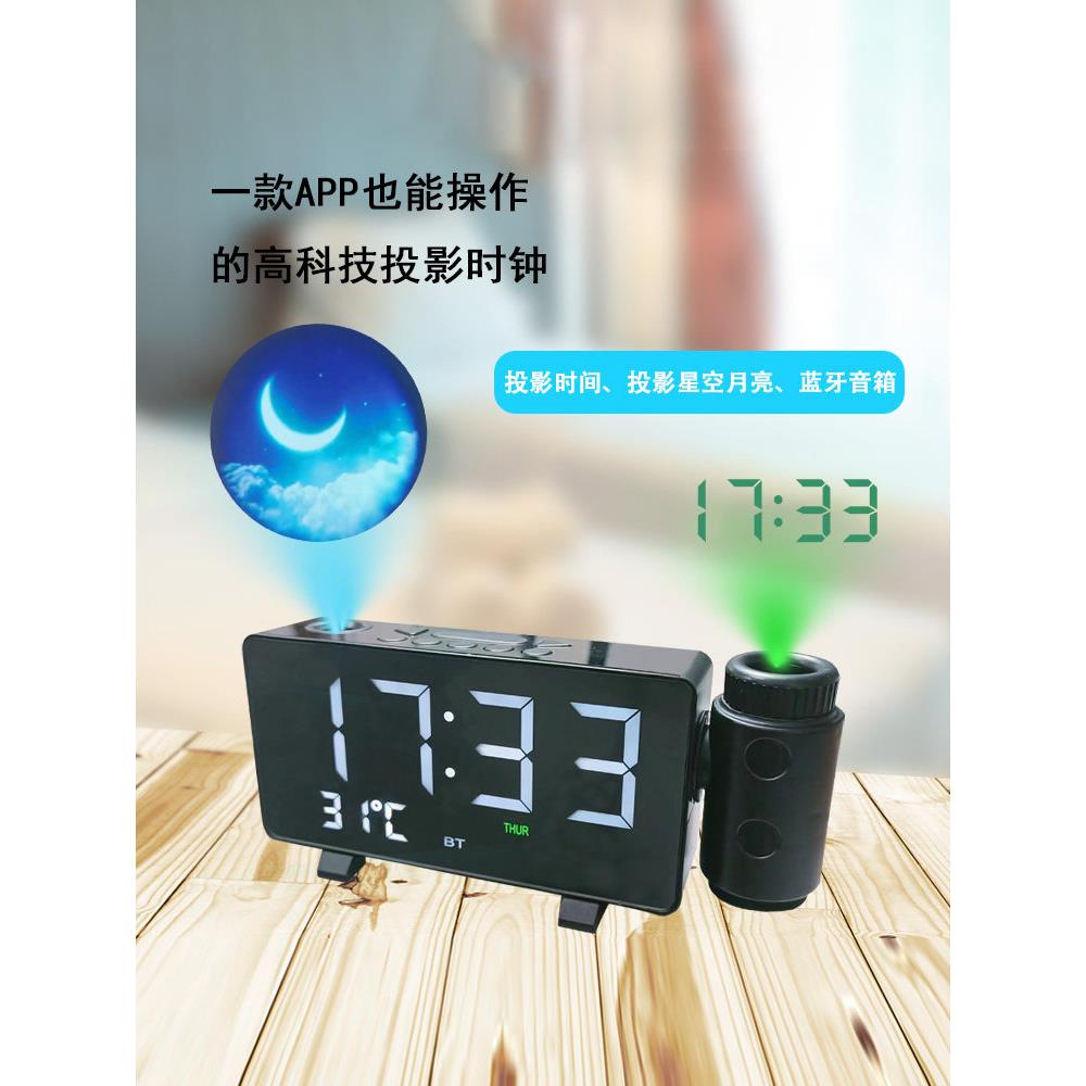双投影电子时钟学生专用闹钟多功能大屏幕数字款智能APP自动受时