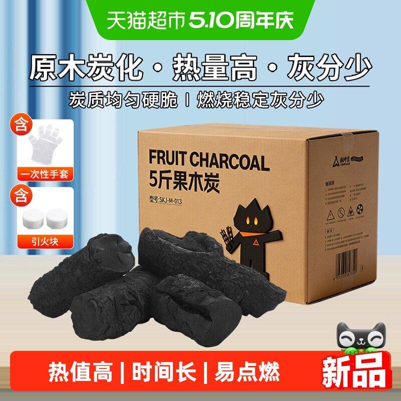 尚烤佳果木炭 烧烤炭烧烤燃料取暖木碳火锅围炉煮茶炭吸甲醛炭5斤