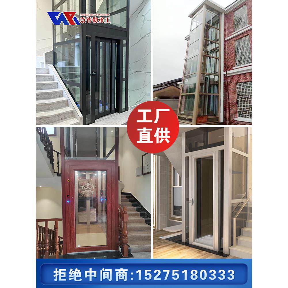 家用电梯二三四五层小型室内外自建房加装奈普勒简易家庭别墅电梯