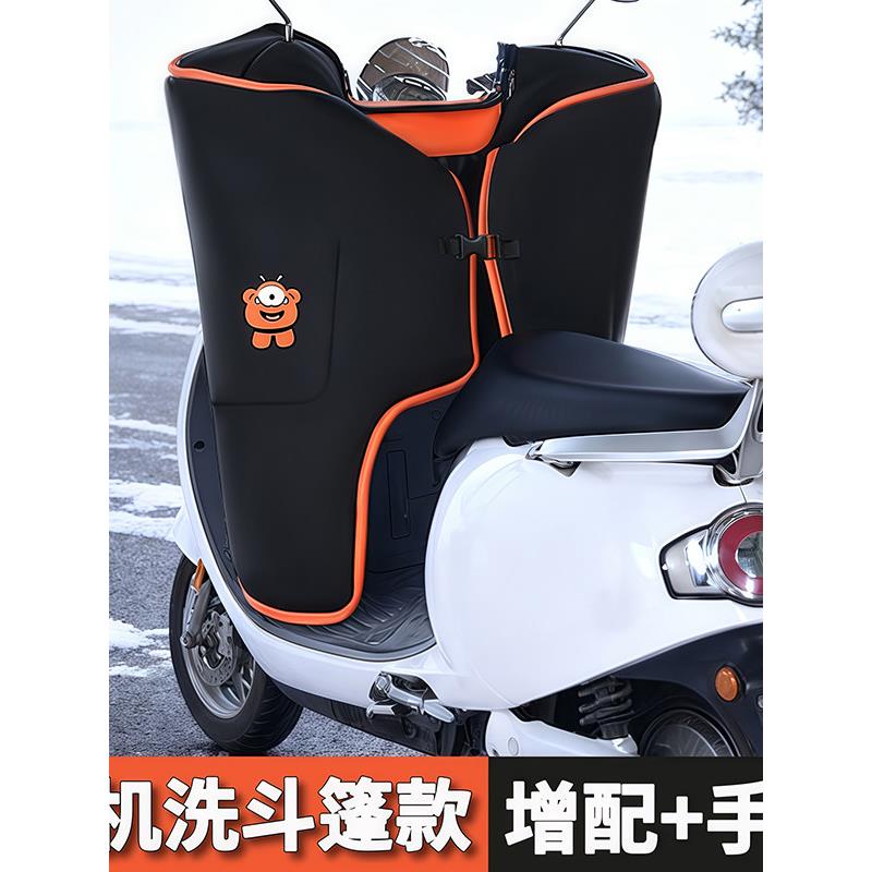 可机洗电动车斗篷挡风被冬季加绒加厚电瓶车防风罩防水2025新款女