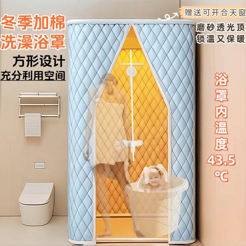 冬季洗澡保暖浴罩浴帘农村家用冬天化妆室加棉保温防水正方形浴帐